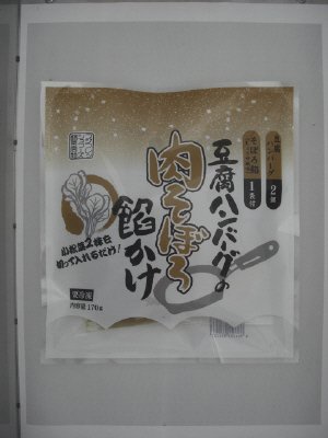 豆腐ハンバーグの肉そぼろ餡かけ
