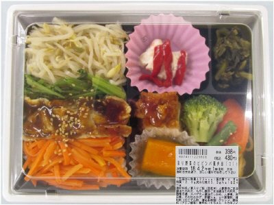 彩り野菜のビビンバ風弁当