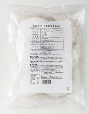 冷凍長芋スライス（青森県産長芋使用）