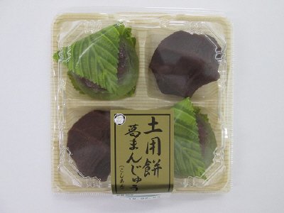 土用餅・葛まんじゅう