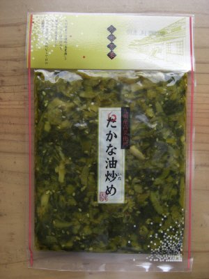 たかな油炒め