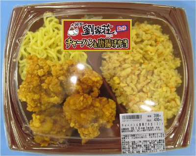 チャーハン＆唐揚げ弁当