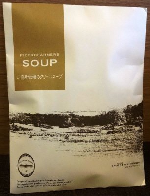 ファーマーズ　スープ広島産牡蠣のクリームスープ