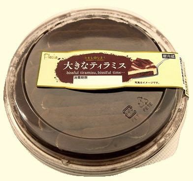 大きなティラミス
