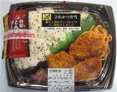 ひれかつ弁当【ＪＡＮコード変更】