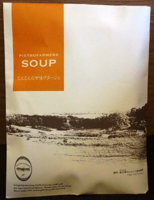 ファーマーズ　スープにんじんの甘味ポタージュ
