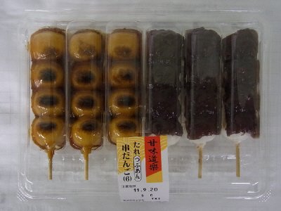 甘味道楽　たれ　つぶあん　串だんご（６）
