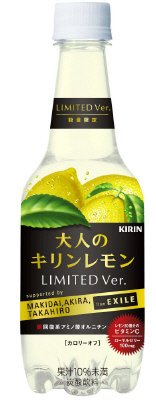 キリン　大人のキリンレモン　リミテッドバージョン
