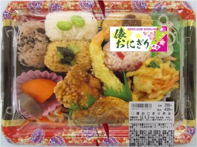 俵おにぎり弁当