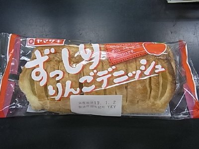 ずっしりりんごデニッシュ