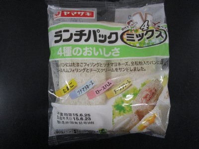 ランチパックミックス（４種のおいしさ）（たまご・ツナマヨネーズ･ロースハム･チーズクリーム）