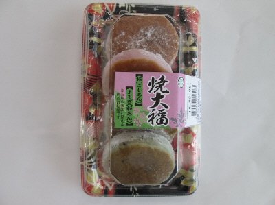 焼大福（桜こしあん・よもぎ粒あん）