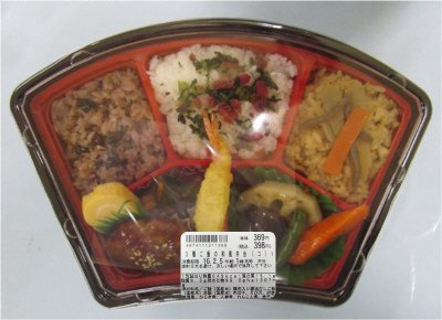 ３種ご飯の和風弁当