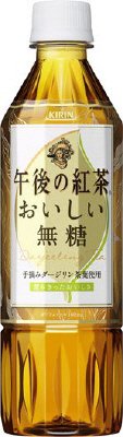 午後の紅茶　おいしい無糖