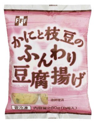 かにと枝豆のふんわり豆腐揚げ