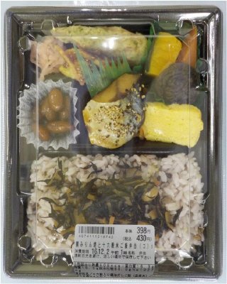 鯖みりん焼と十六穀米ご飯弁当