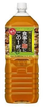 食事の脂にこの１杯。緑茶ブレンド