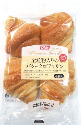 全粒粉入りのバタークロワッサン（４）