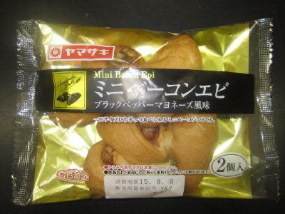 ミニベーコンエピ（２）（ブラックペッパーマヨネーズ風味）