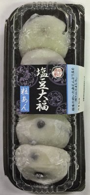 塩豆大福（粒あん）