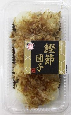 鰹節団子