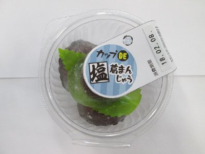 カップＤＥ塩葛まんじゅう