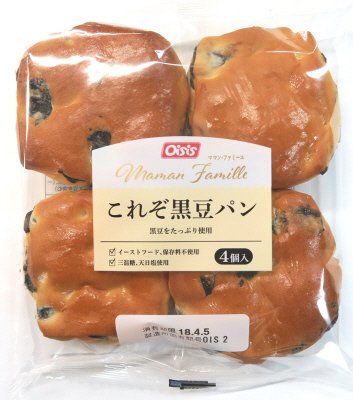 これぞ黒豆パン（４）