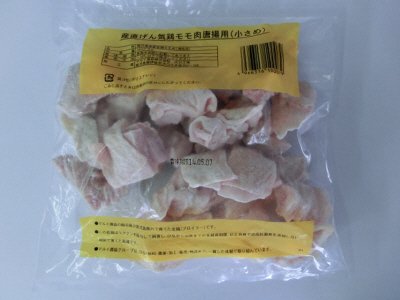 げん気鶏若鶏モモ肉唐揚用（小さめ）