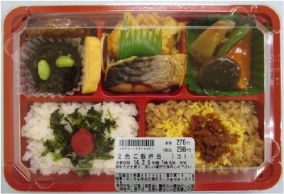 ２色ご飯弁当