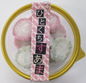 ひとくちすあま