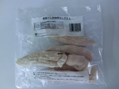 げん気鶏若鶏筋なしササミ