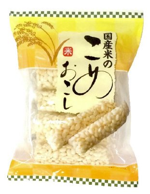 国産米のこめおこし