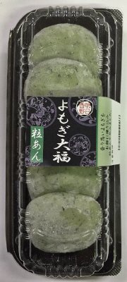 よもぎ大福（粒あん）