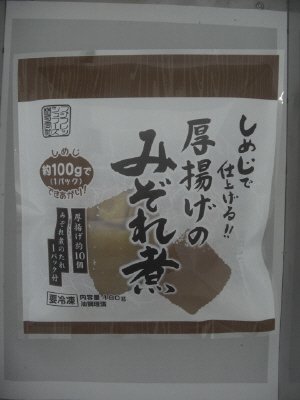 しめじで仕上げる！！厚揚げのみぞれ煮