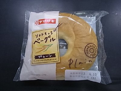 ソフトもっちベーグル（プレーン）
