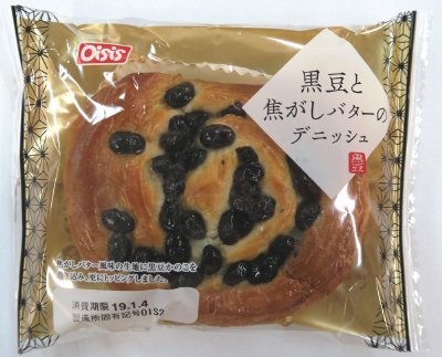 黒豆と焦がしバターのデニッシュ