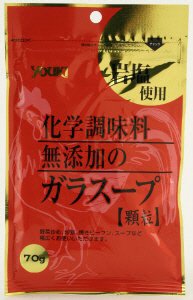 化学調味料無添加のガラスープ