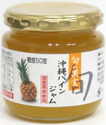 旬の果実沖縄パインジャム