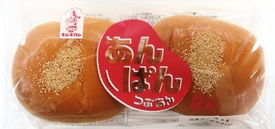 あんぱん（２）