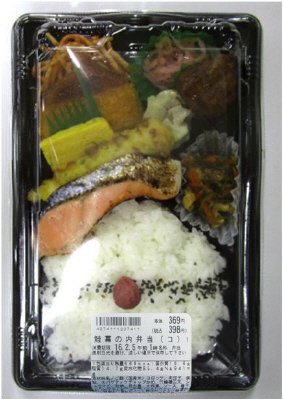 鮭幕の内弁当