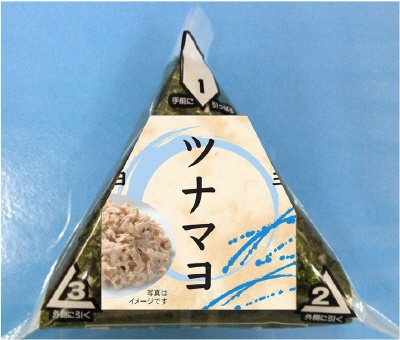 手巻おにぎり　ツナマヨ