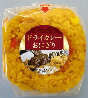 ドライカレーおにぎり【ＪＡＮコード変更・修正分】