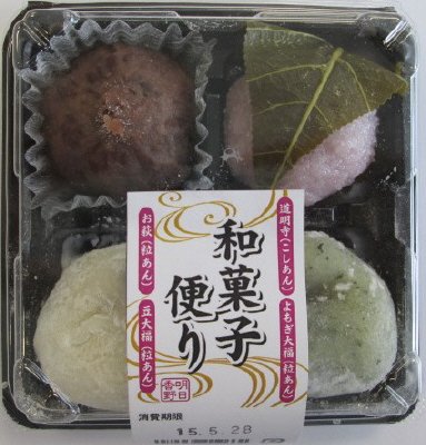 和菓子便り