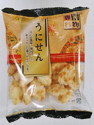 うにせん