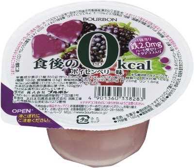 食後の０ｋｃａｌボイセンベリー味