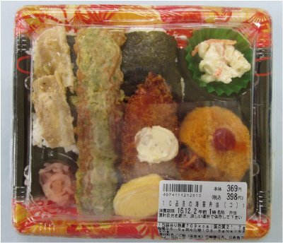 10品目の海苔弁当
