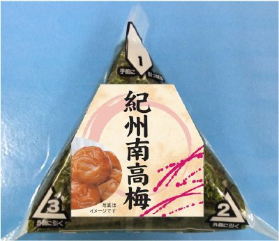 手巻おにぎり　紀州南高梅