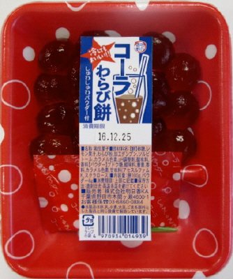 コーラわらび餅