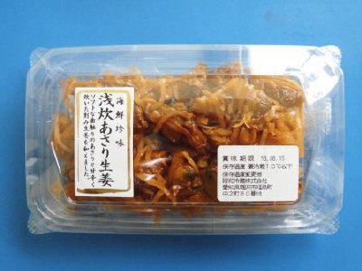 浅炊あさり生姜