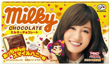 ミルキーチョコレート（あっちゃんのスマイルハニー味）